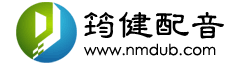 呼和浩特配音|呼和浩特广告配音|包头专题解说配音|内蒙古专业录音配音公司